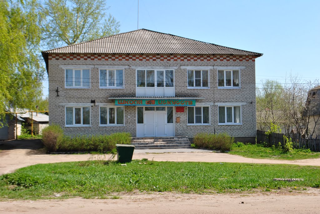 Школа Искусств