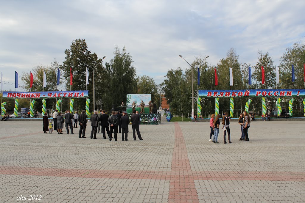 Центральная площадь