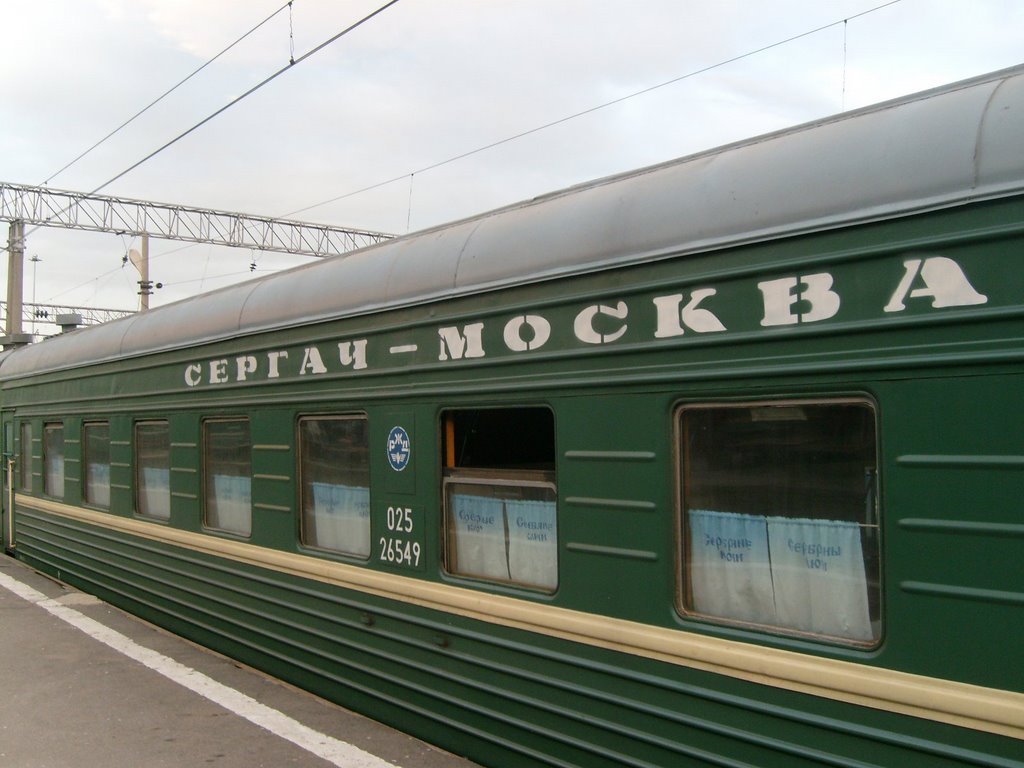 Сергачский вокзал
