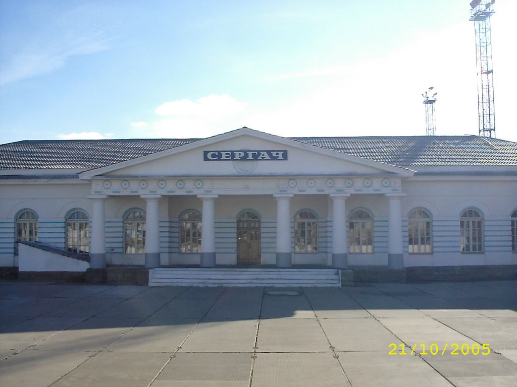 Вокзал