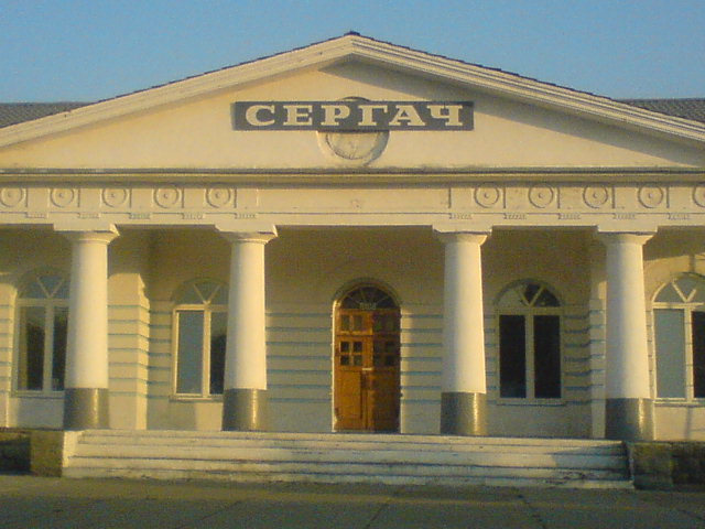 сергач ржд