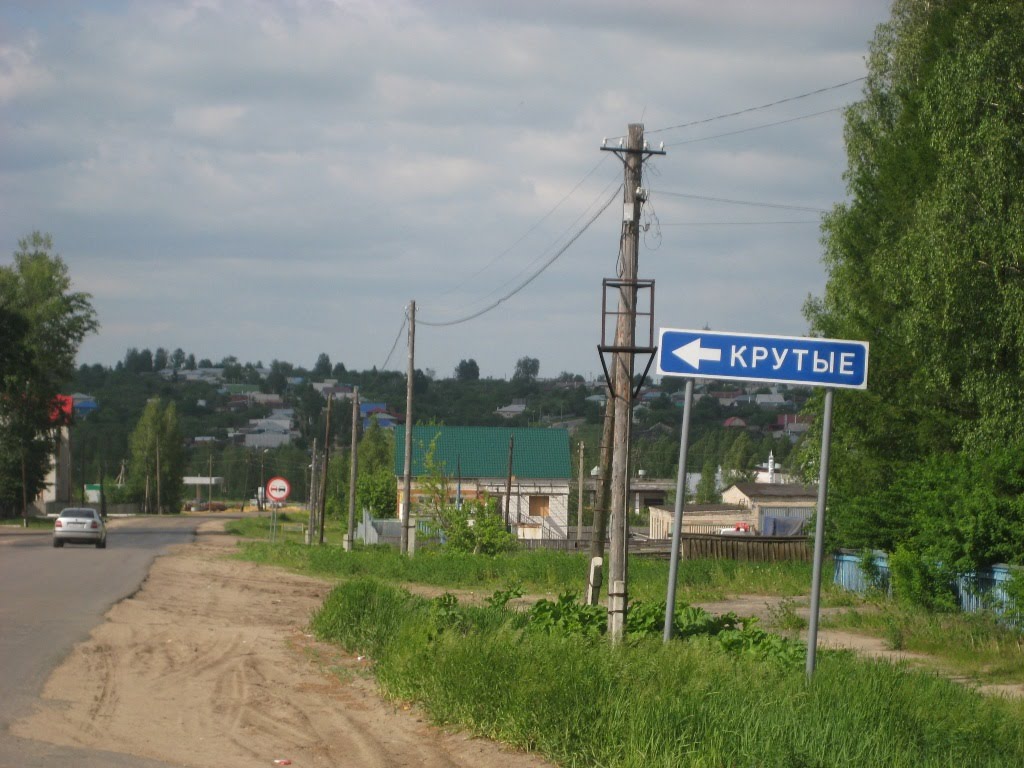 деревня