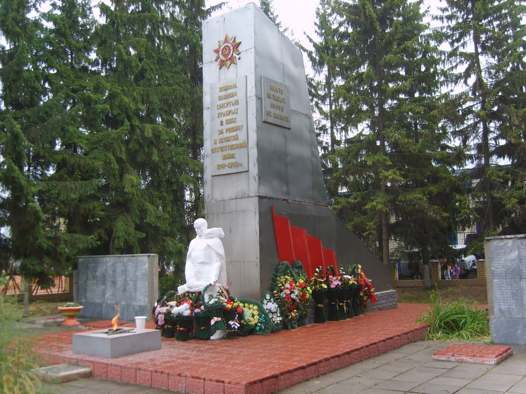 Вечный огонь
