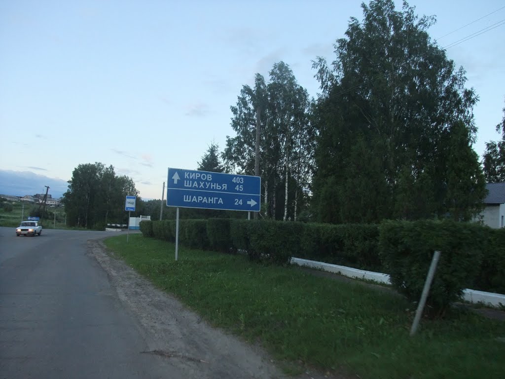 Развилка в Тонкино