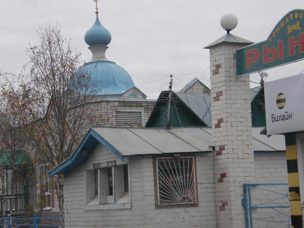 рынок