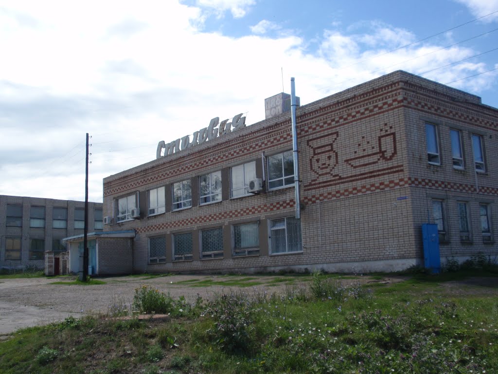 Столовая