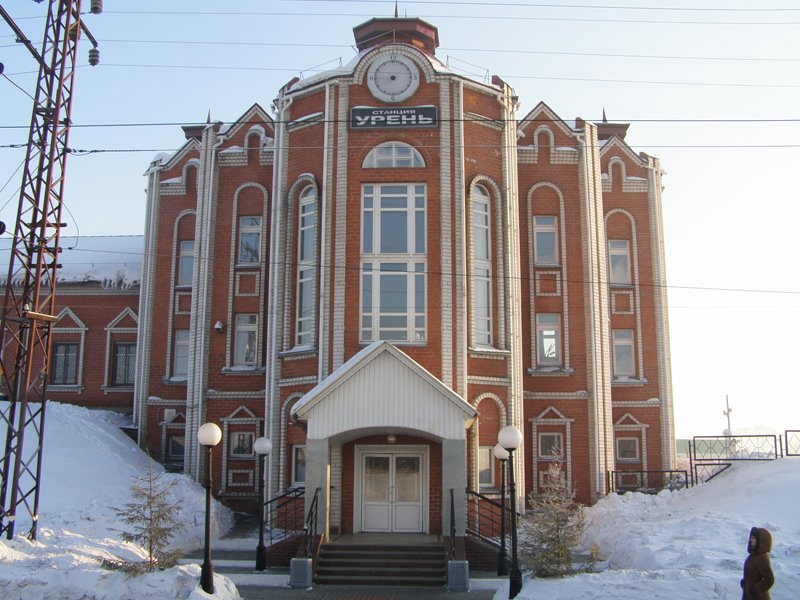 Вокзал (г.Урень 01.2008)