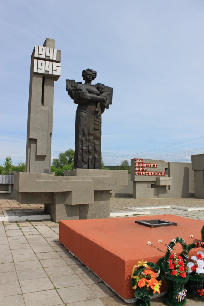 Мемориал