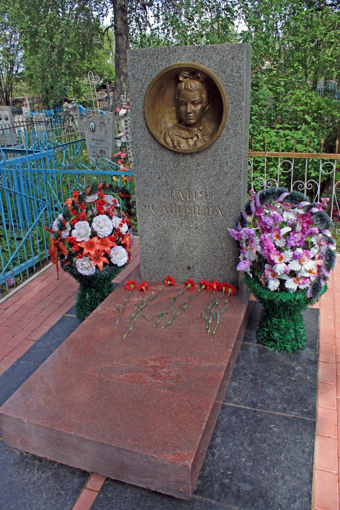 Могилка Тани Савичевой
