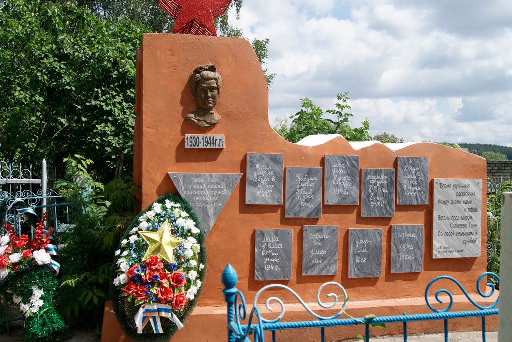 рп Шатки