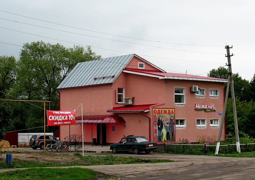 Магазин Натали