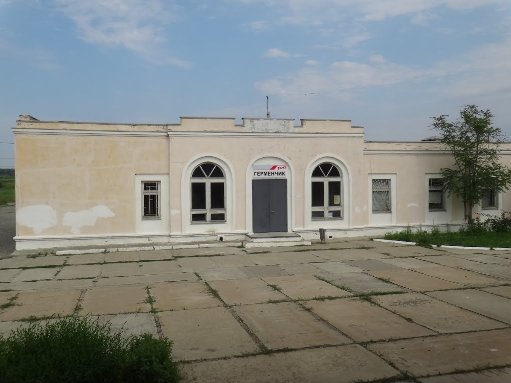 Станция Герменчик