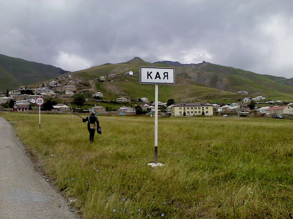 СЕЛО КАЯ