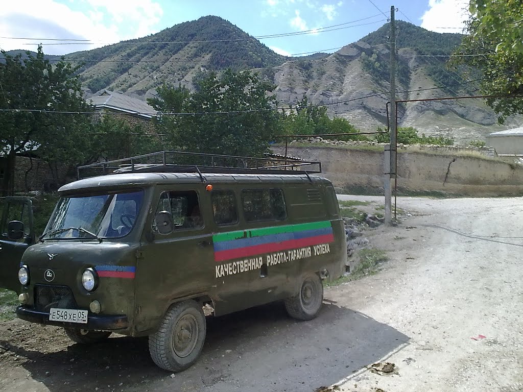 Куппа