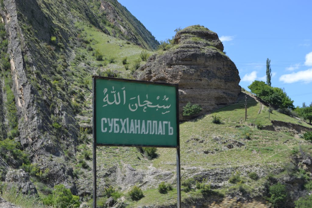 По дороге в Гуниб - 1