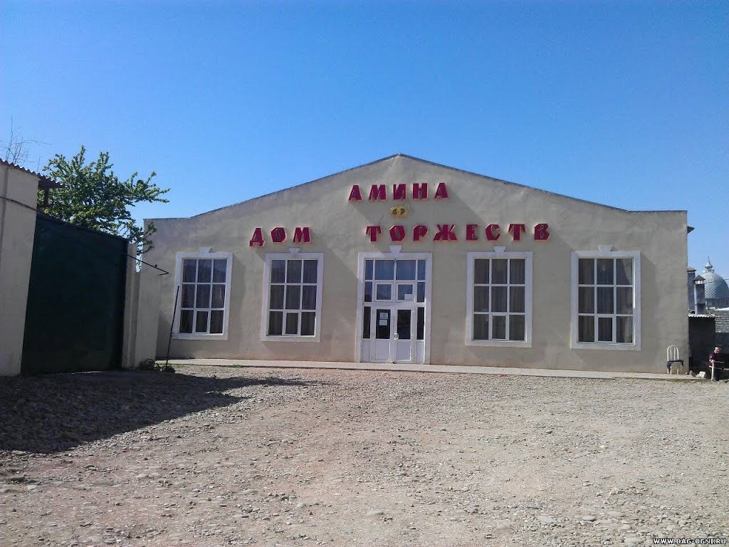 Дагестанские огни. Дом торжеств Амина