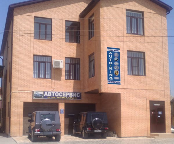АВТОКИНГ Каспийск