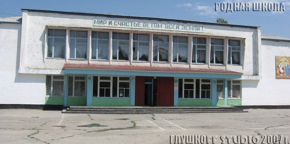 Средняя школа № 7