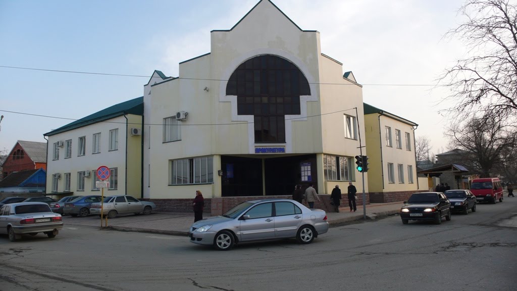 прокуратура