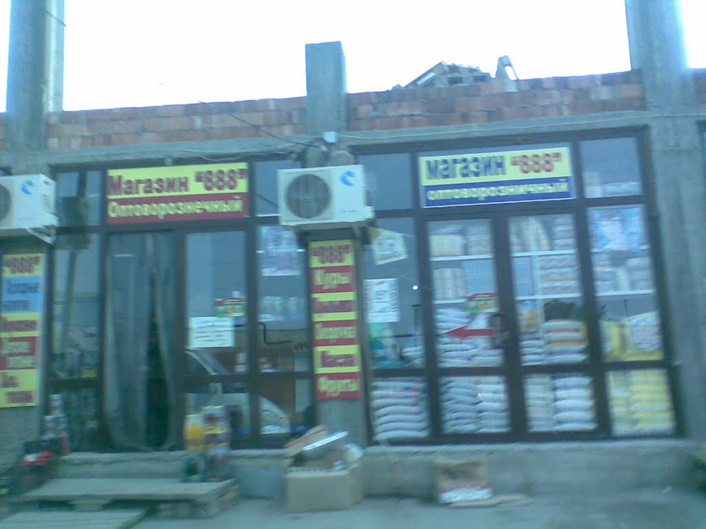 Базар