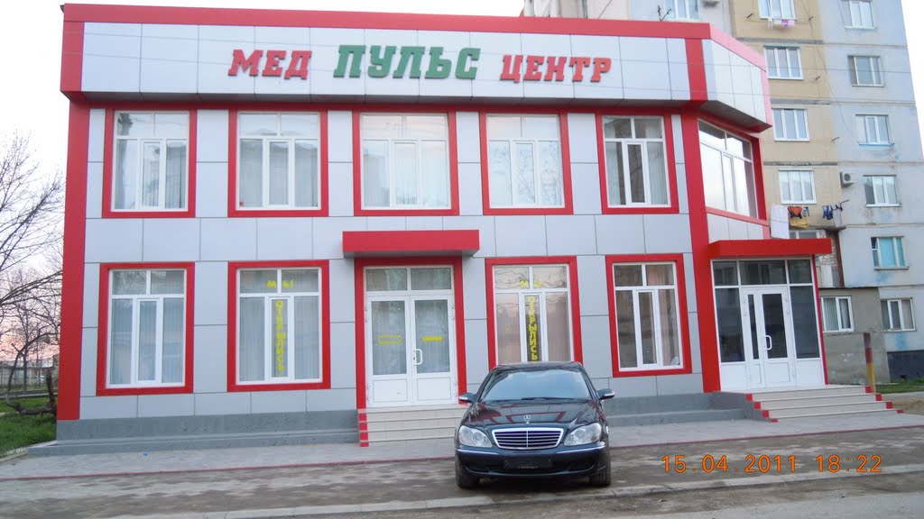 Медцентр ПУЛЬС