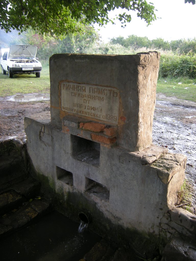 Совхоз им. Герейханова.Родник "Шарудинан булах". The village of Gereykhanovskiy.The sring "Sharudinan bulakh".