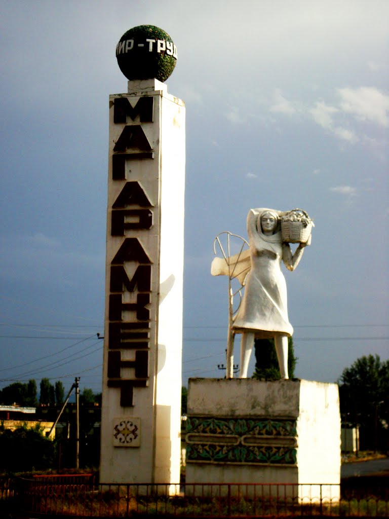 Магарамкент