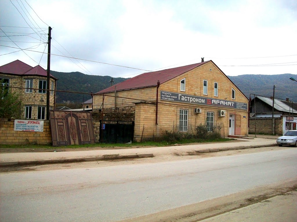 Гастроном "Арарат"    (Исм.Альберт)