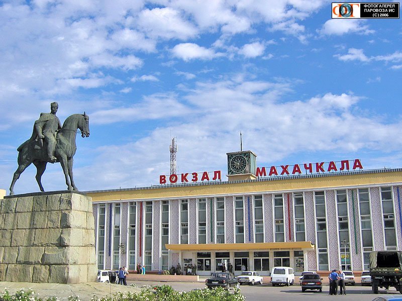 Вокзал Махачкала