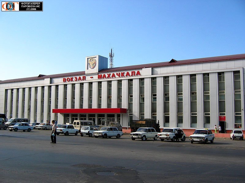 Вокзал Махачкала