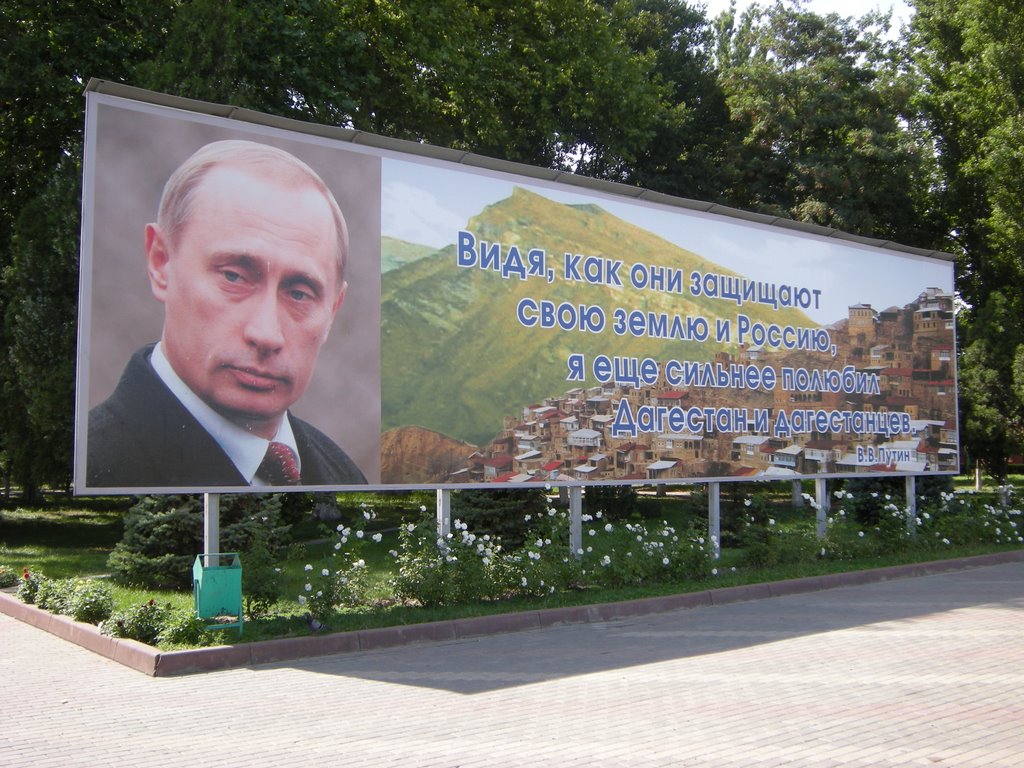 Владимир Путин на центральной площади Махачкалы.