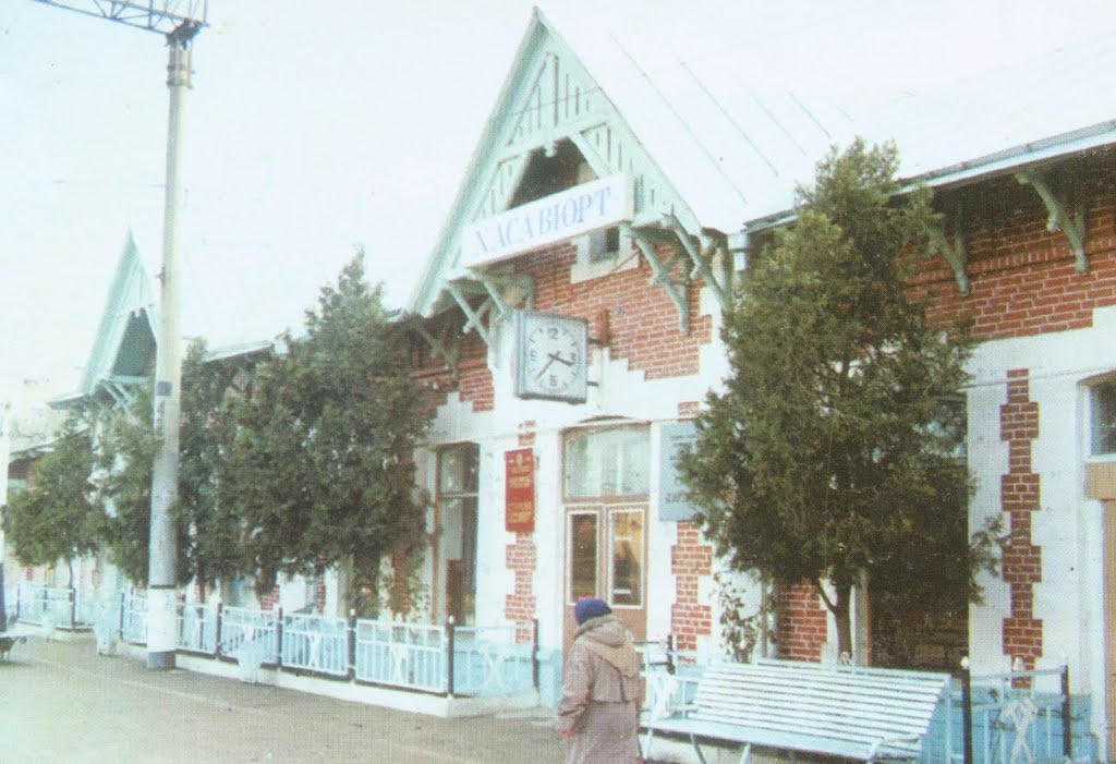 Станция Хасавюрт