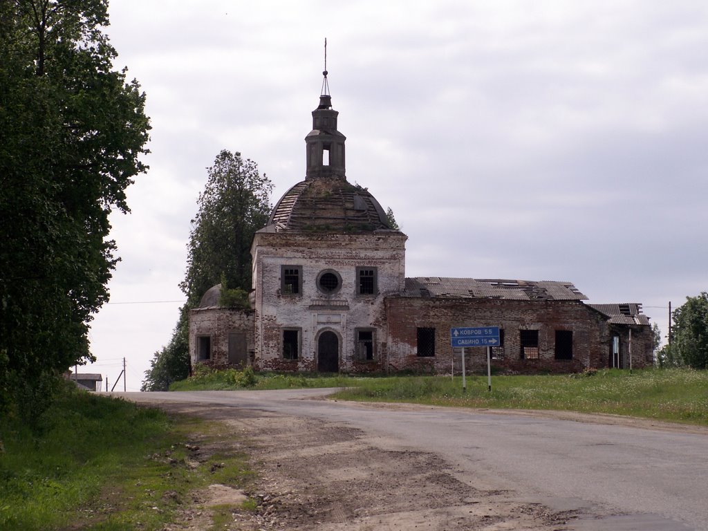 Храм у Савино