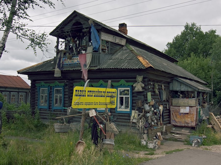 Лавка случайных вещей