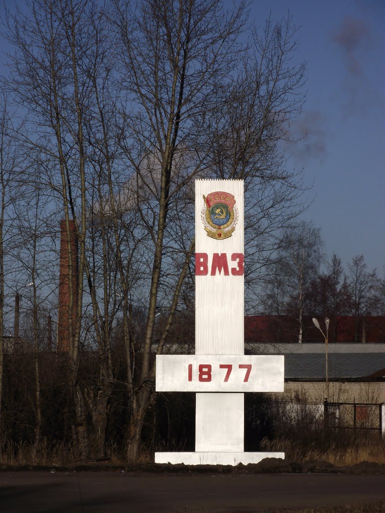 Вичугский машиностроительный завод. 1877