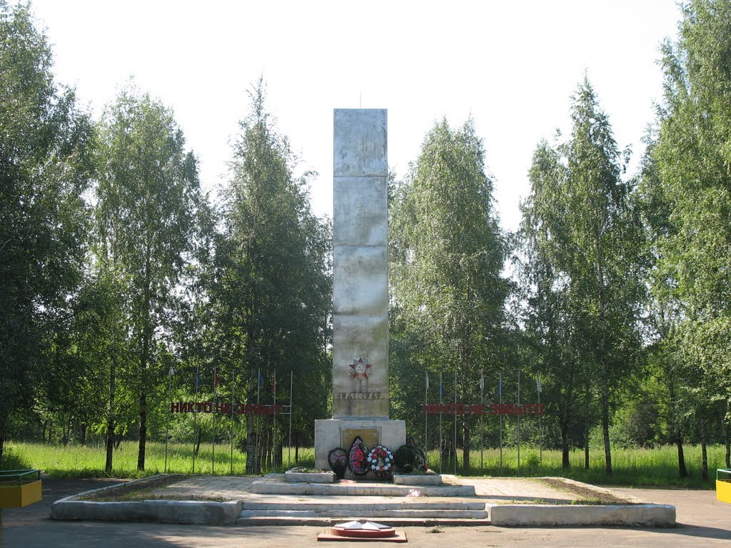 Памятник погибшим воинам во время Великой Отечественной войны