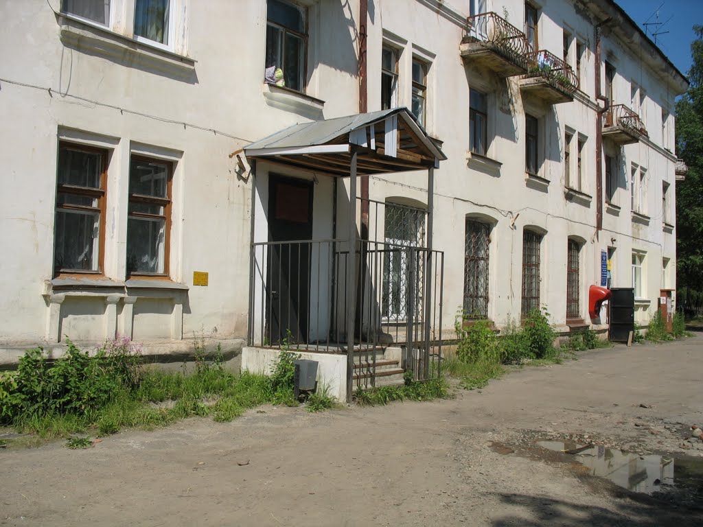 Почта и бывший телеграф