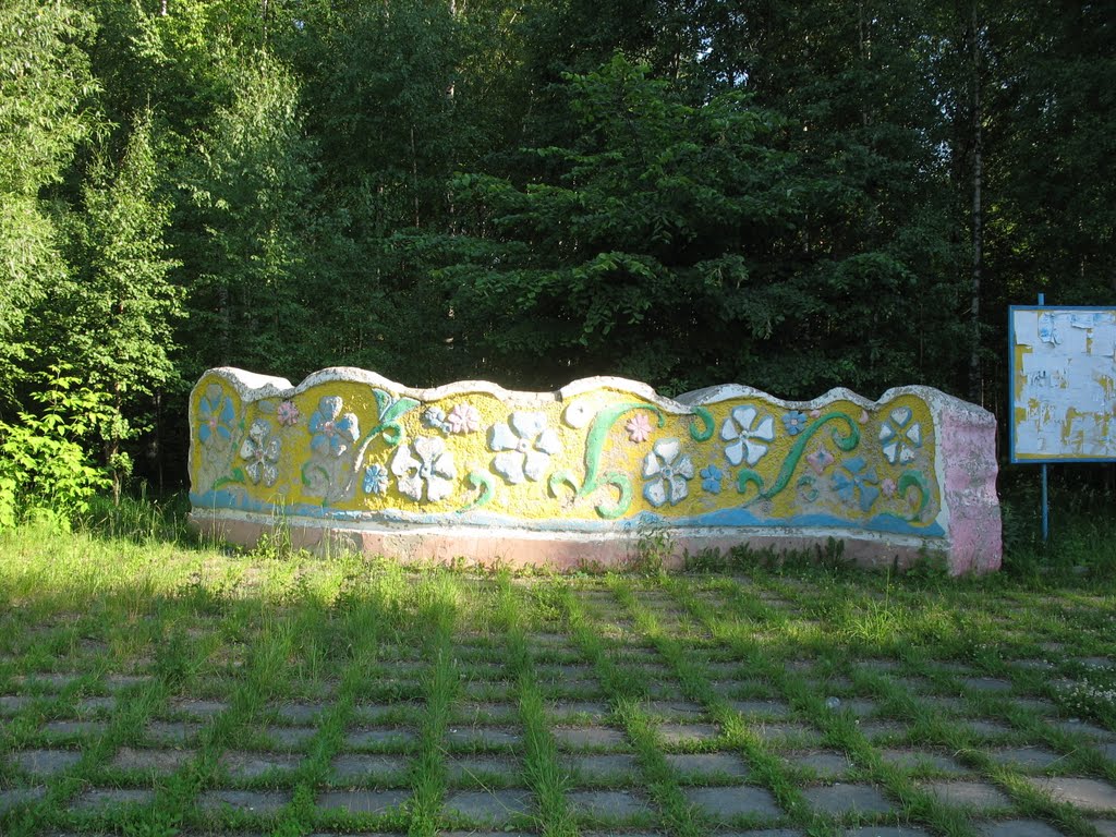 Вход в парк