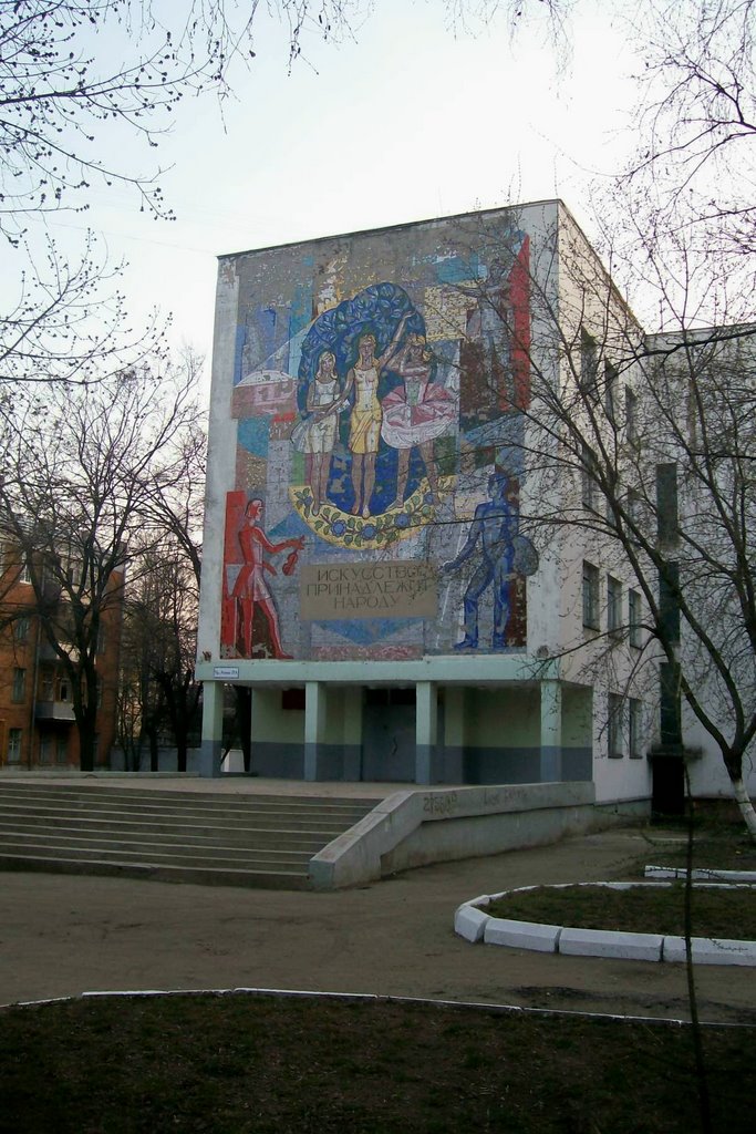 Мозаика на здании художественного училища.
