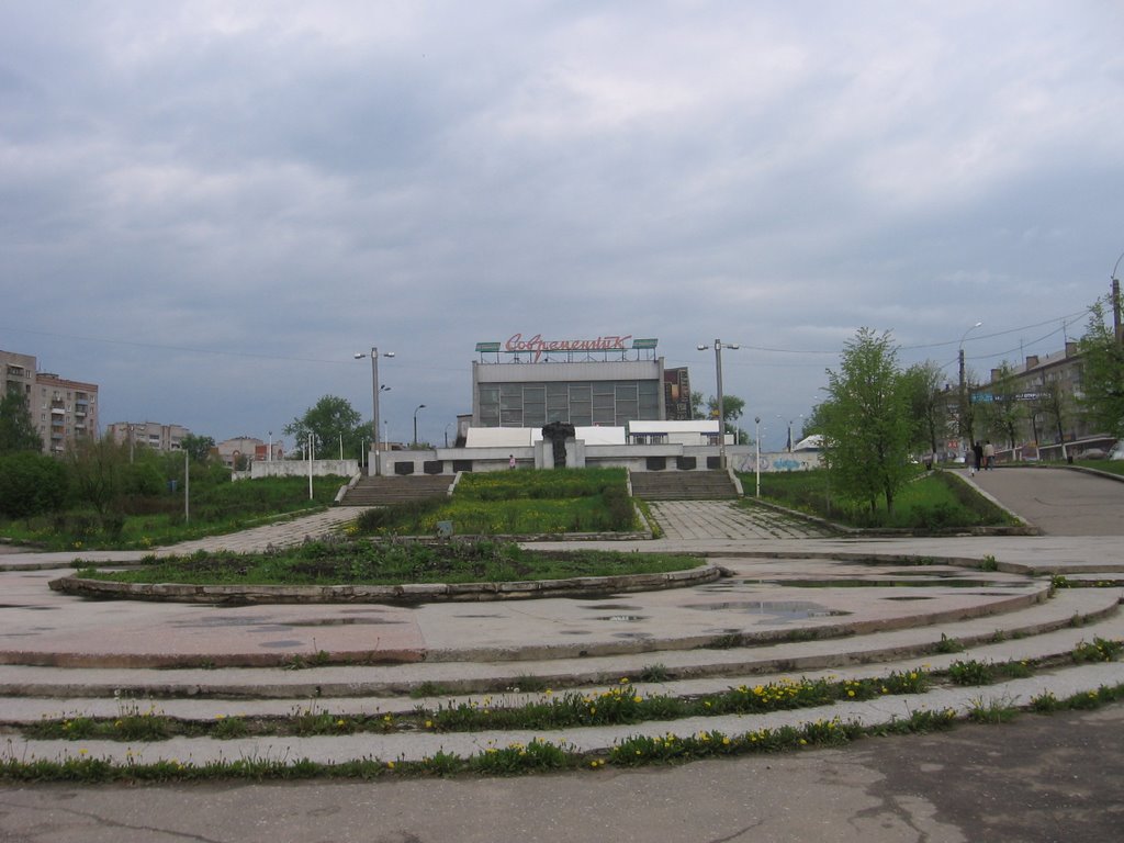 к-т. Современник
