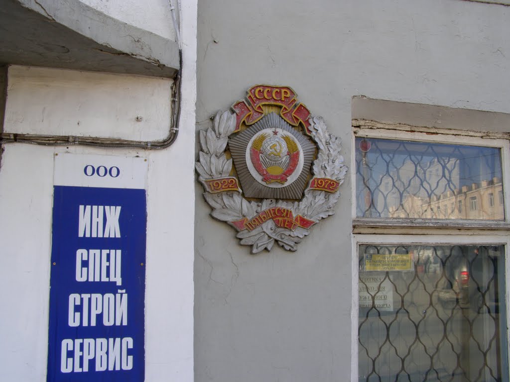 1922-1972=50лет СССР