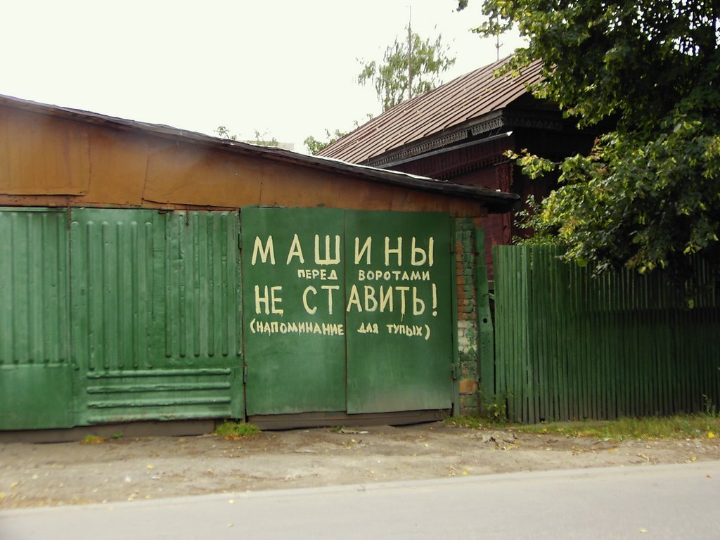 Для тупых