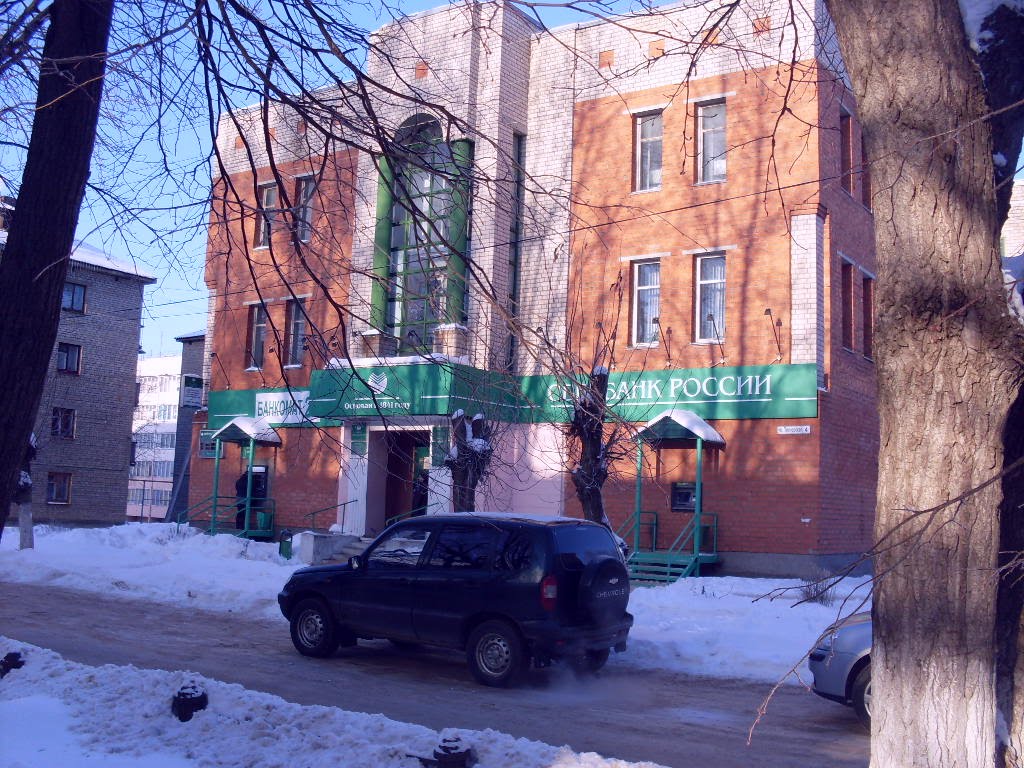Отделение Сбербанка  Sberbank Branch
