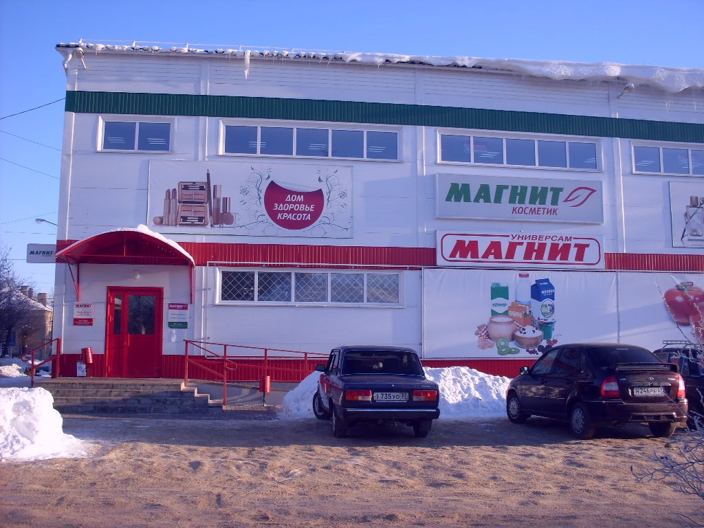 Супермаркет Магнит  Magnit Supermarket