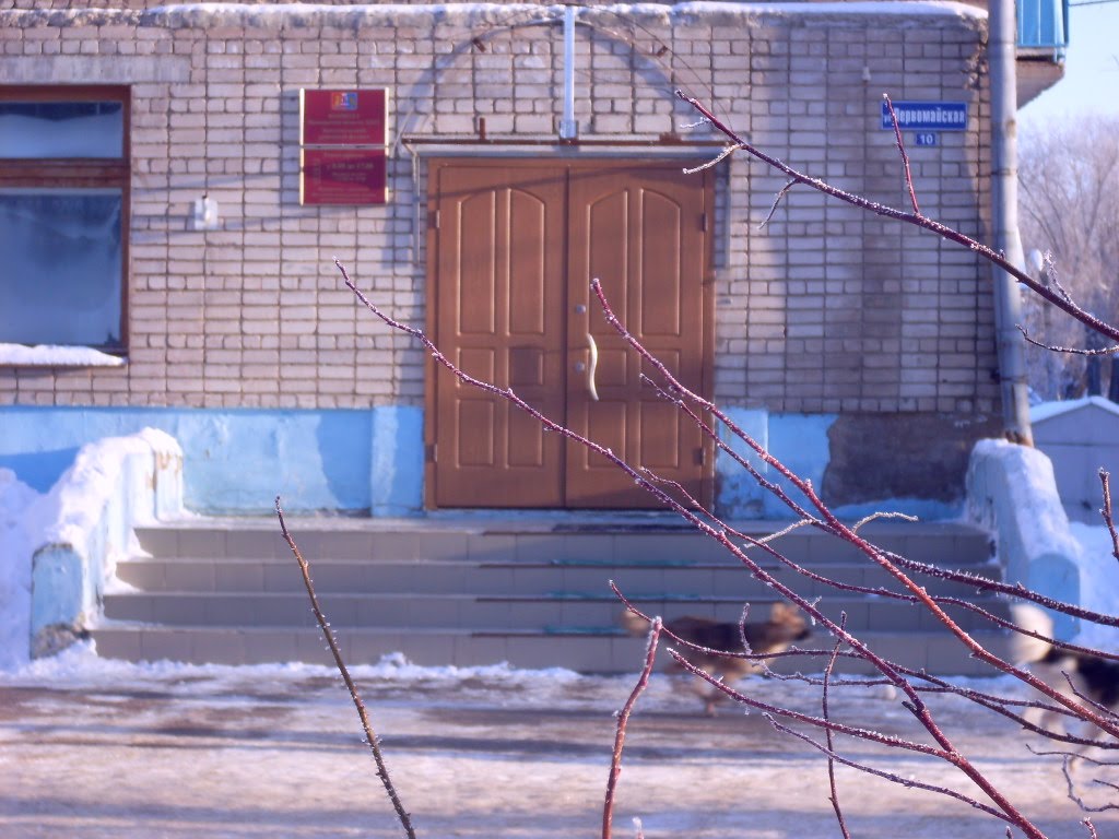 ЗАГС  Civil Registry Office
