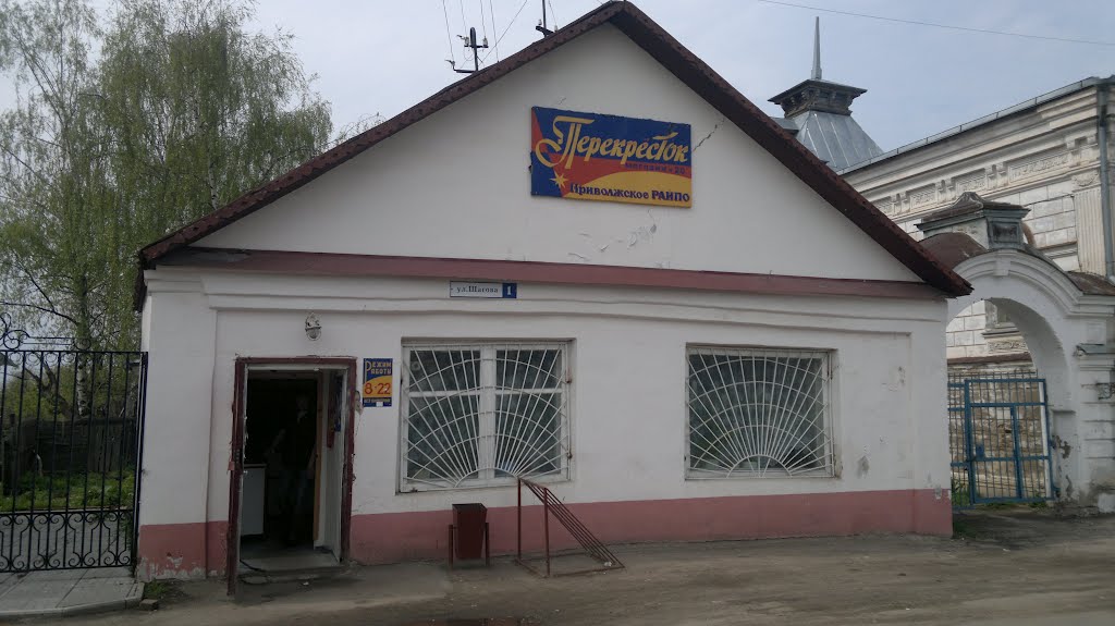 Магазин