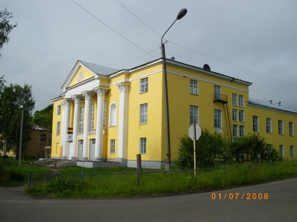 Дом Культуры
