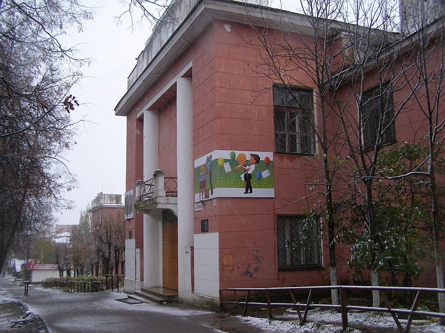 4 школа