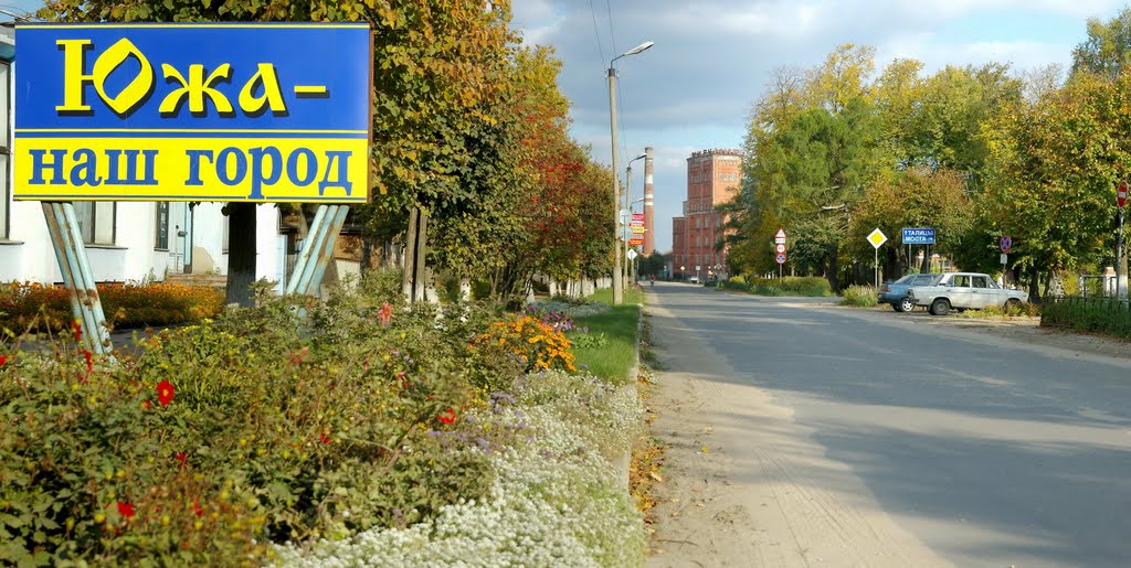 Южа (27.09.2005 года)