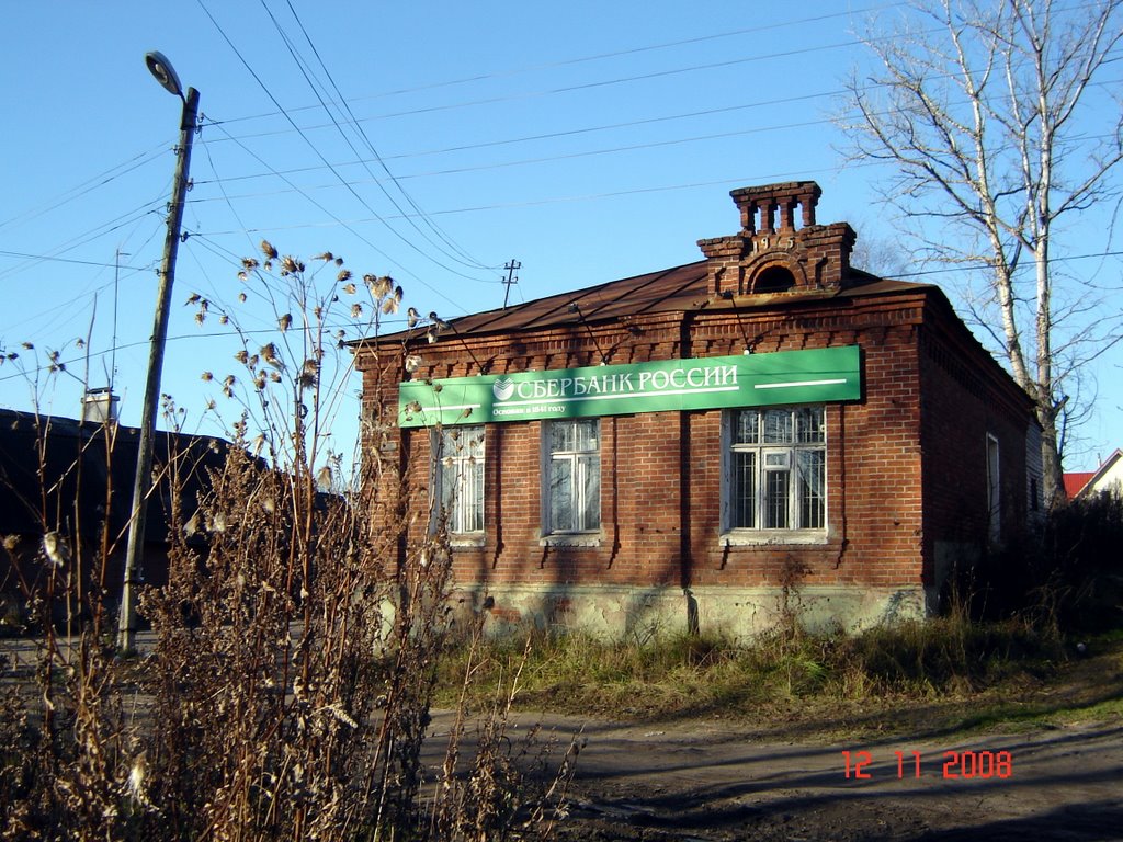 Бурьян перед отделением Сбербанка